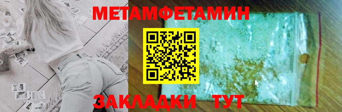 Сердобск  АМФЕТАМИН Premium  Вход с VPN 
