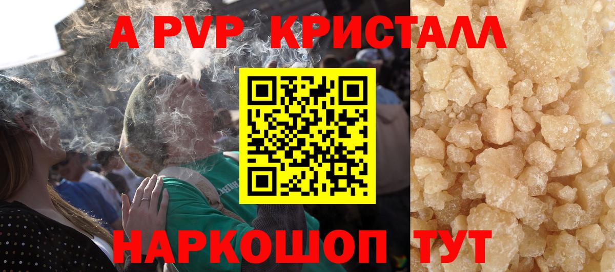 Сердобск  купить наркотик  A-PVP VHQ  А ПВП крисы CK  Вход с VPN  A PVP Соль 