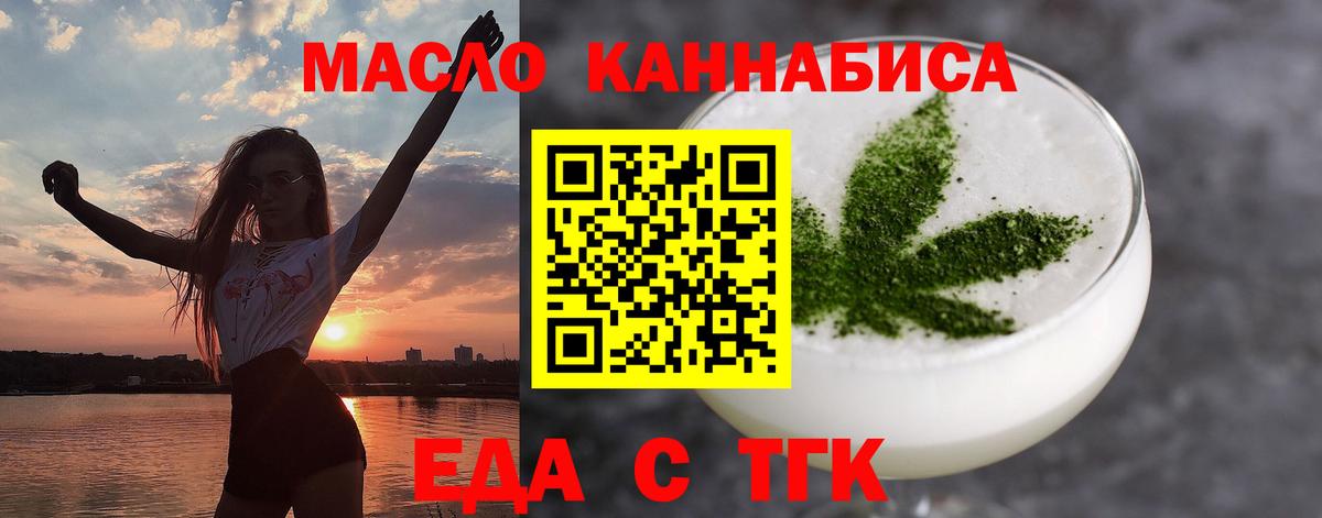 Еда ТГК конопля Сердобск
