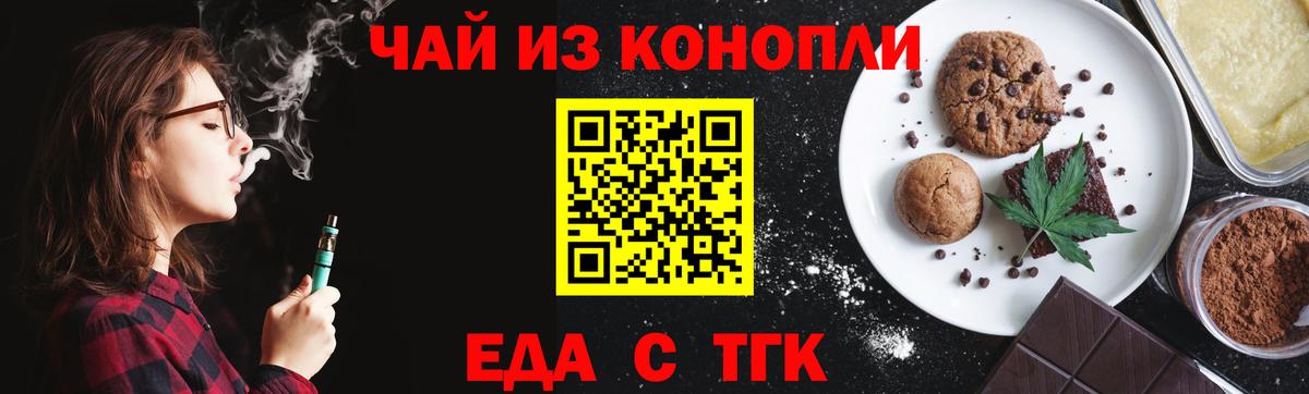 Сердобск  Еда ТГК марихуана  Вход с VPN 