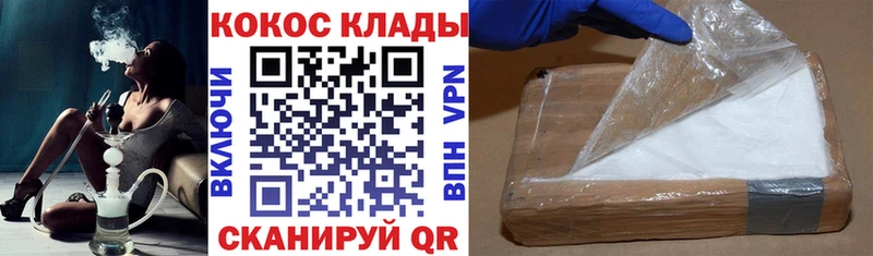 купить наркотик  Сердобск  Cocaine 99% 