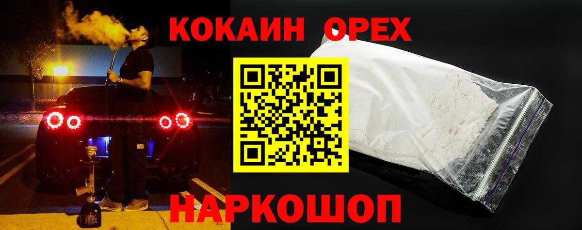 Кокаин Колумбийский Сердобск