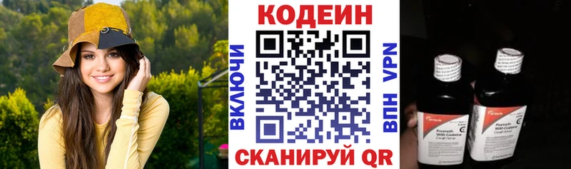 Кодеиновый сироп Lean напиток Lean (лин)  купить наркотик  Сердобск 