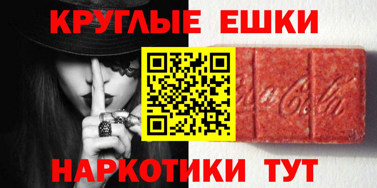 Сердобск  Ecstasy 300 mg  ЭКСТАЗИ  Вход с VPN  Ecstasy VHQ 