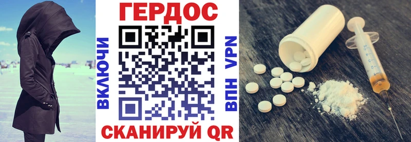 Героин белый Сердобск