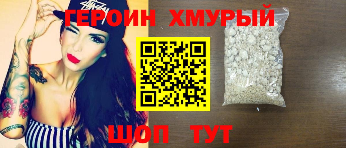 Героин герыч Сердобск