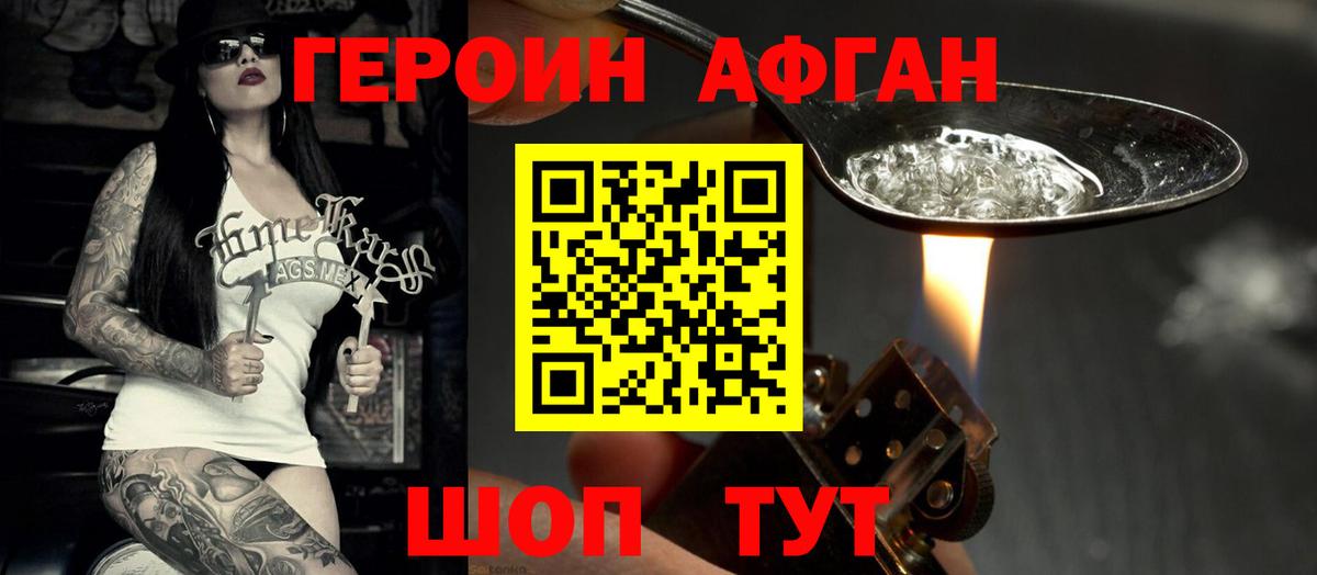 ГЕРОИН  Героин герыч  Вход с VPN  Сердобск 