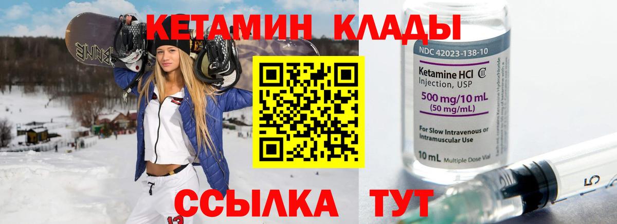 КЕТАМИН VHQ  Вход с VPN  КЕТАМИН VHQ  ОМГ ОМГ онион  Сердобск 