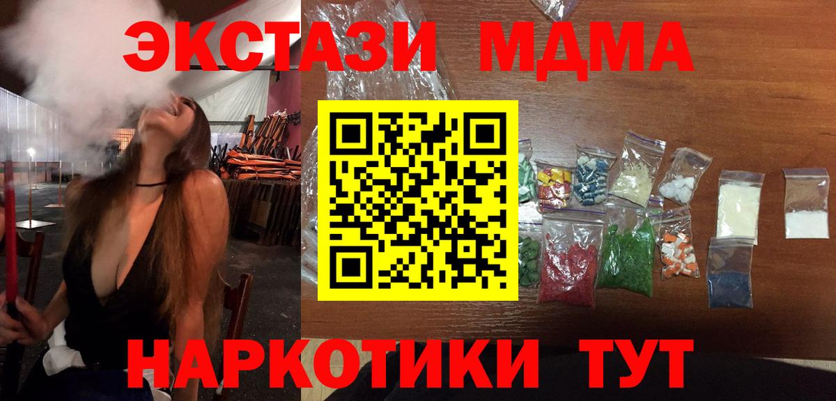 MDMA VHQ  Вход с VPN  МДМА VHQ  Сердобск 