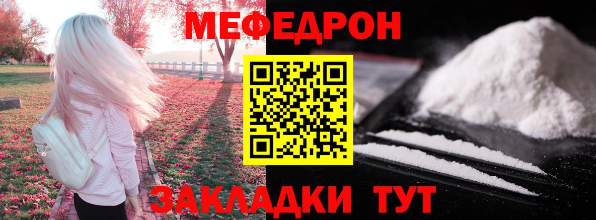 МЯУ-МЯУ мука  Меф VHQ  Мефедрон  Сердобск  хочу   Вход с VPN 