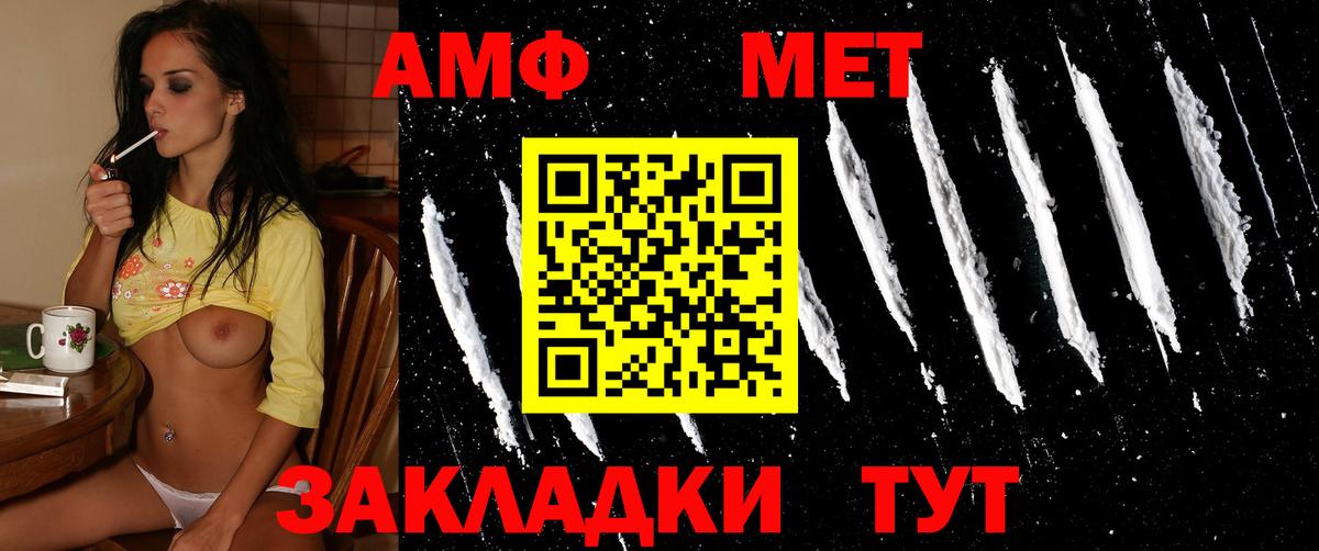МЕТАМФЕТАМИН мет Сердобск