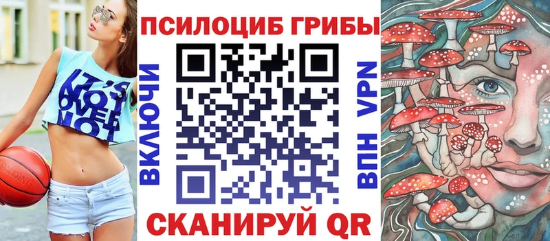 Псилоцибиновые грибы Magic Shrooms Сердобск